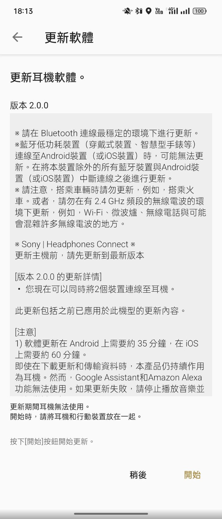 WF-1000XM4入手一年半心得