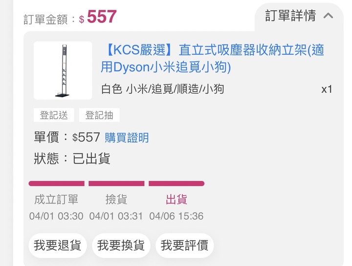 Dyson +好事多抹布+迪卡儂護膝 VS 小狗吸塵器