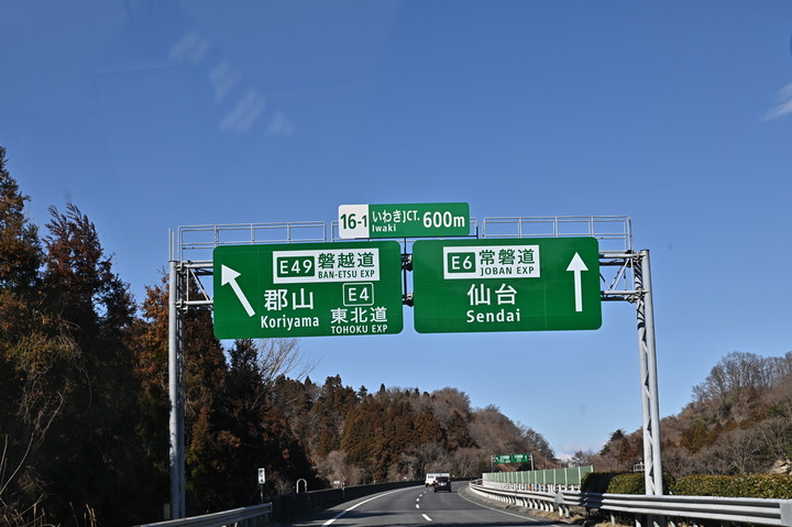 2023 02月 日本東北自駕賞雪遊-藏王、山寺、銀山溫泉、大內宿高倉神社、只見線