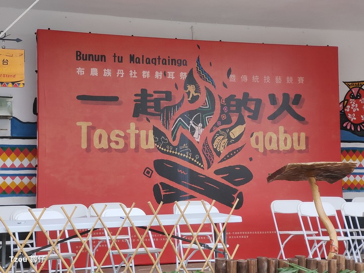臨界邊際----滯留山上的營火露宿---布農丹社群 (Taketavan)射耳祭