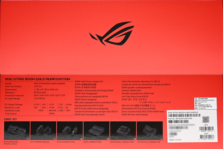ASUS ROG STRIX AURA EDITION 850W金牌全模組化電源開箱