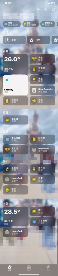 【開箱】"Hey Siri"🏡２萬Homekit智能青埔兩房小宅