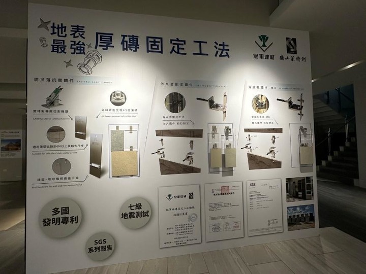 老屋外牆修繕問題-冠軍磁磚展示中心參觀心得