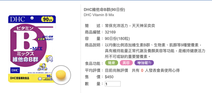 吃過真正有感的保健食品！