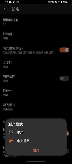 ASUS ROG Phone 7 / ROG Phone 7 Ultimate體驗｜集S8 Gen 2與技術結晶的電競王者！