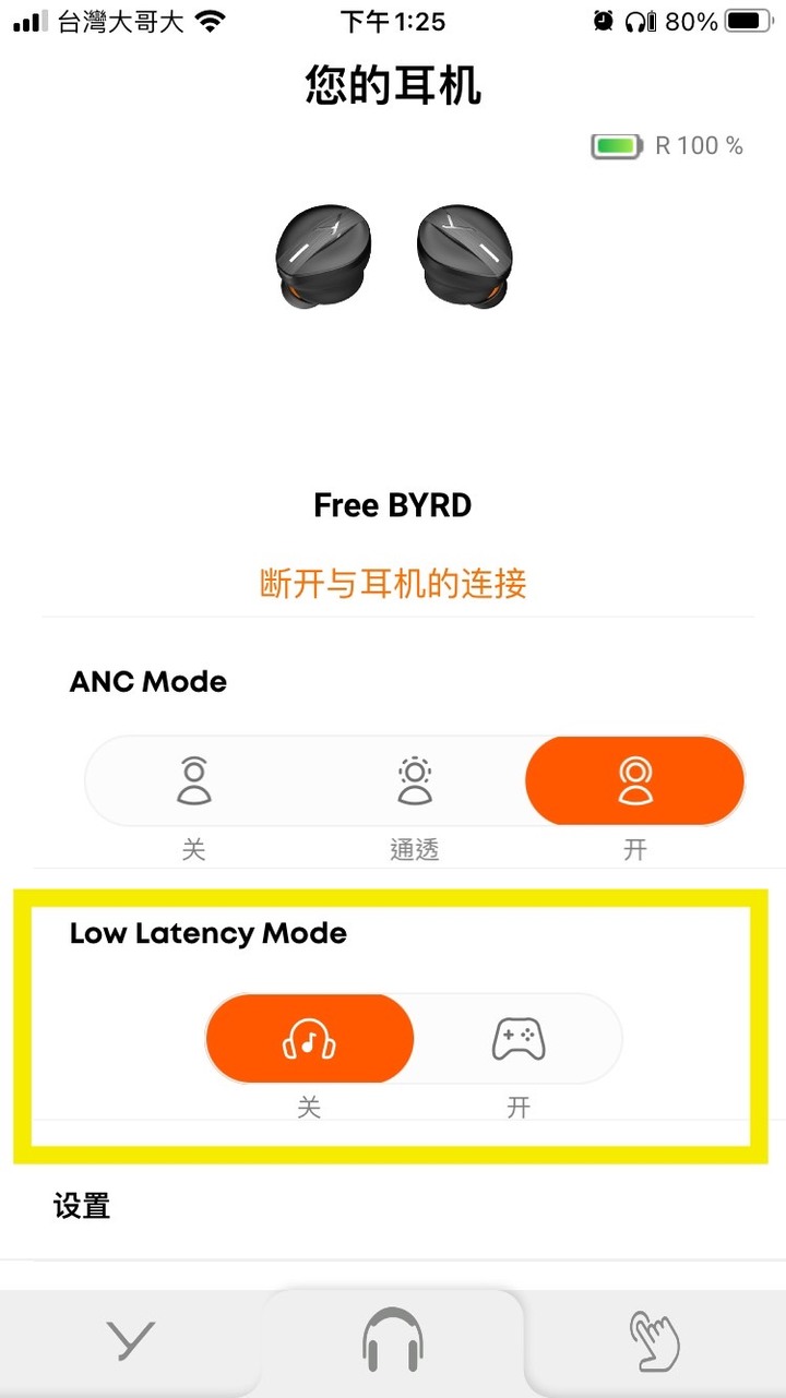 【R式分享】後來居上，德國美聲經典—beyerdynamic Free BYRD真無線藍牙耳機