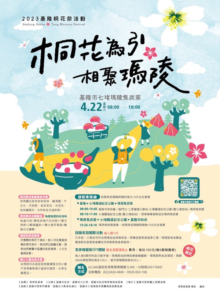 基隆七堵瑪陵山區油桐花盛開！4/15連六場百元小旅行報名中
