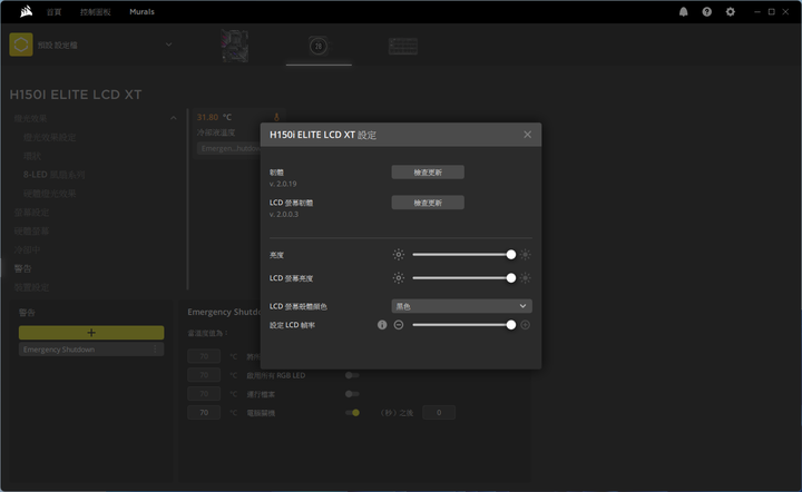CORSAIR iCUE H150i ELITE LCD XT 360 AIO 水冷散熱器 以更高解熱能力持續穩定效能輸出