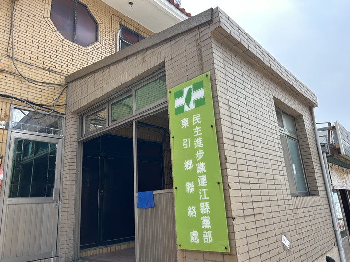 最美國之北疆-東引島(尋找藍眼淚)下集