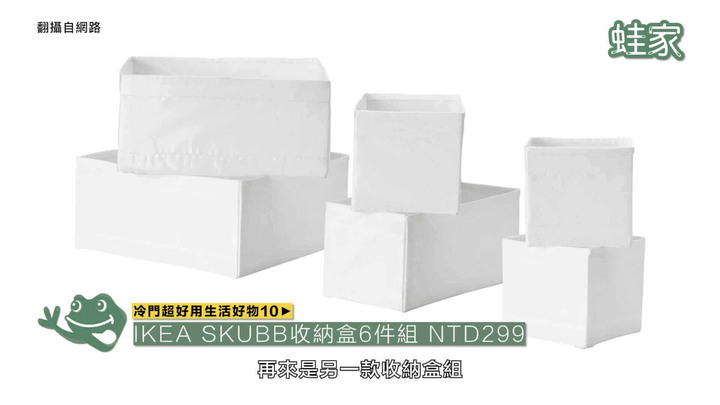 【開箱】冷門卻超好用!14款IKEA、大創、宜得利的口碑好物,居家生活困擾就靠這物