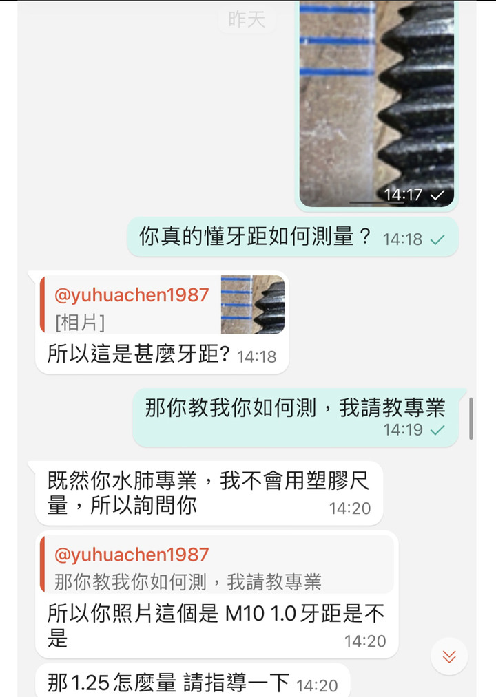 Supamoto蝦皮購物經驗談-從不愉快變成好笑…