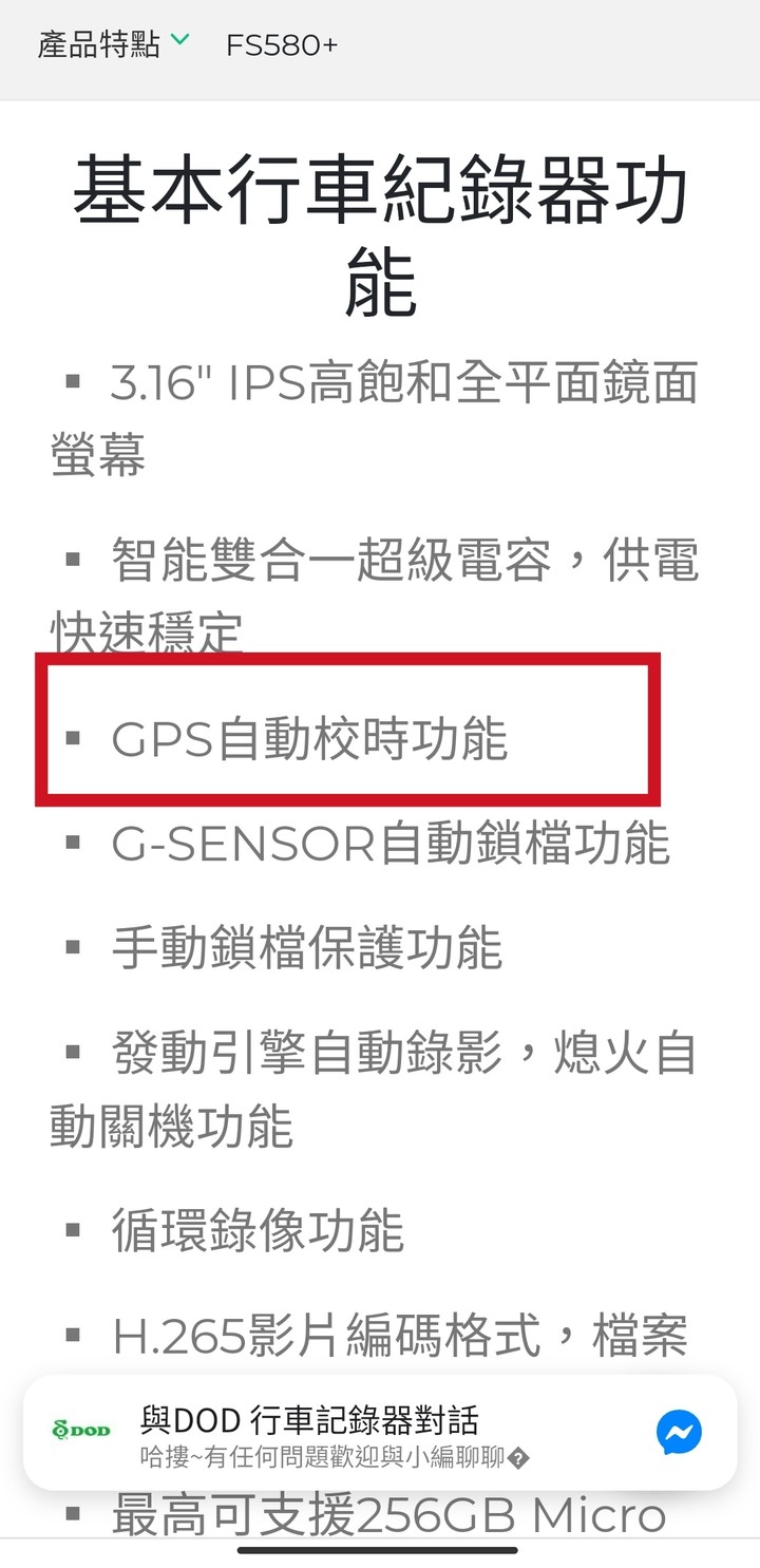 GPS行車紀錄器，有沒可能月日時間都正確，但年分差一年？