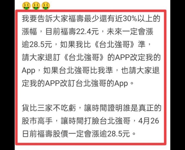 沒有分析師資格的收費App無法可管嗎？？