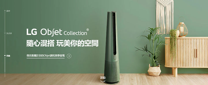 點我看大圖 <蒸開箱試用> LG A9TS 蒸氣濕拖無線吸塵器|蒸的一鍵解決頑垢和死角髒汙,高效蒸氣技術可以輕鬆讓家裡像大掃除後的乾淨 (5/14第三次更新)