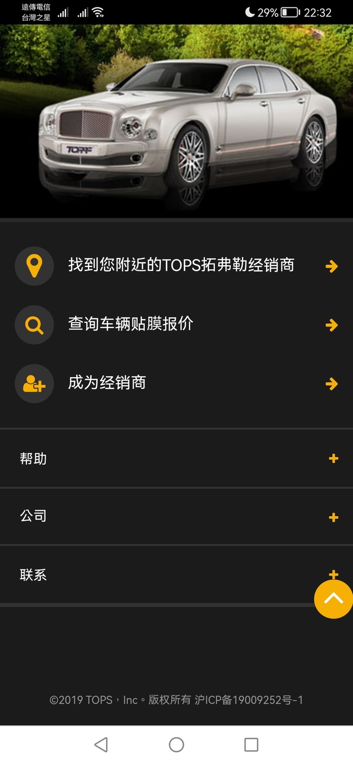 各家犀牛皮TPU的簡介，包含SUNTEK,TOPPF, ATARAPA,武士，SANGBO,TOPPF,LNPF,AXPPF