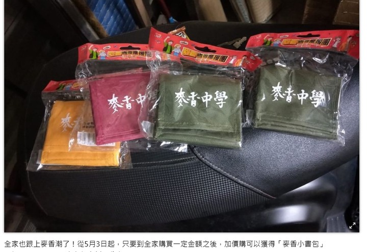 麥香小書包