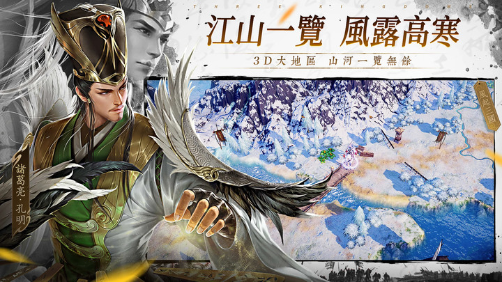 《風起三國之亂世逐鹿》無限首抽 無損重置 5月23日 正式開服上線 3D 擬真戰場兵將雙控三國卡牌手遊 | 次世代美術畫面 策略元素內核 排兵佈陣 即時戰鬥 沙盤戰役 運籌帷幄