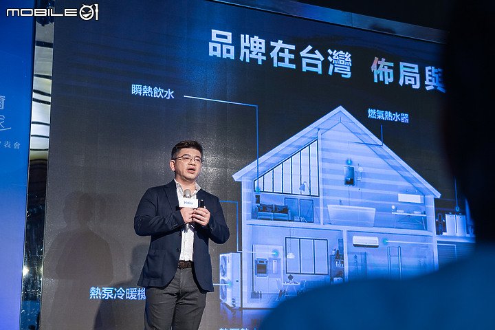 Haier 海爾新品發佈會 x Mobile01 網友體驗會｜一次看懂家的「水聯網」