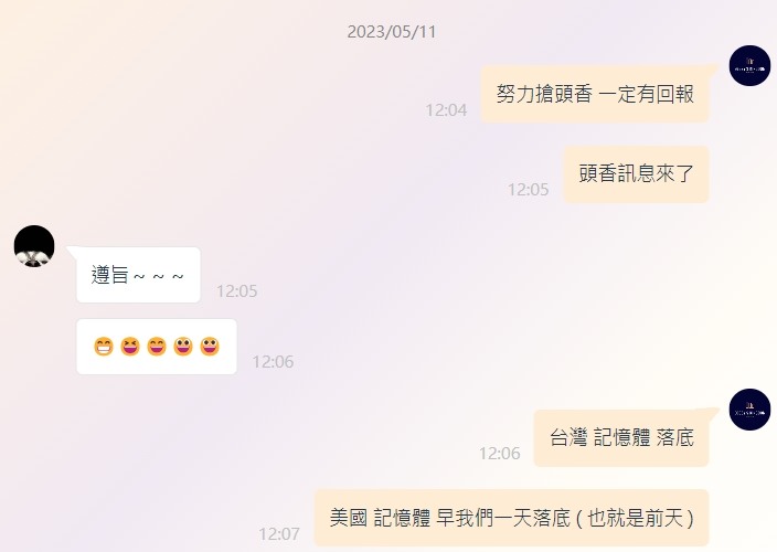 Eggsy 艾格解希｛時間是艾大的好朋友｝驗證 美國、台灣記憶體 先後落底