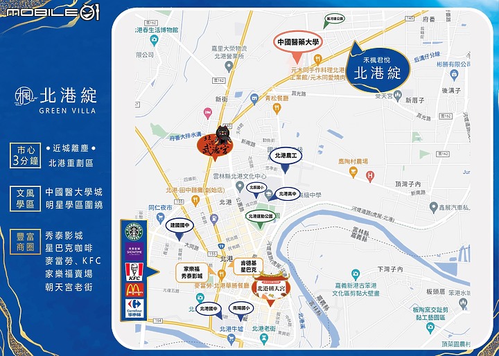 北港的禾楓君悅