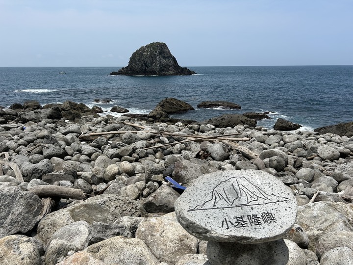 沒有雨的基隆(嶼)登島健行記