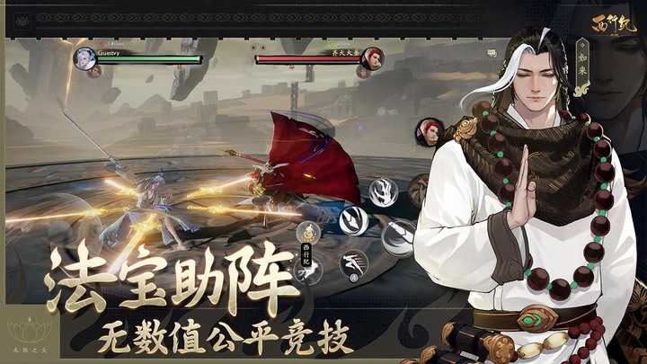 《西行紀燃魂》5月11日 燃魂終測 動漫IP《西行紀》官方正版授權 | 此去西行 不為蒼生只為自己 鬥盡三界無論神魔 | 神仙打架 3D ARPG 反轉西行 鬥盡神魔