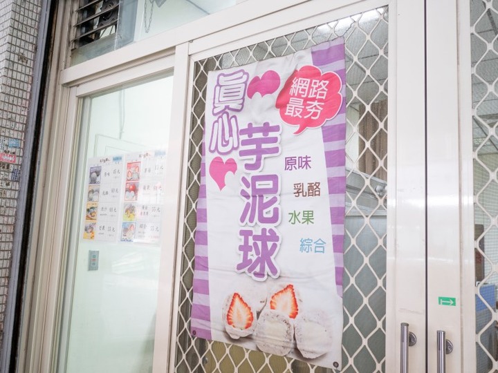 台中人氣「手工芋泥球」每日限量製作 無化學添加呈現自然味