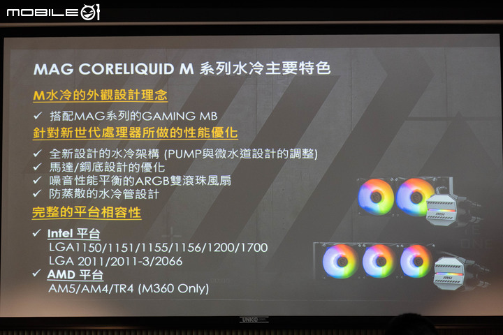 【Computex 2023】微星推出新款機殼與 AIO 水冷套件 應對顯示卡垂直安裝的熱量累積
