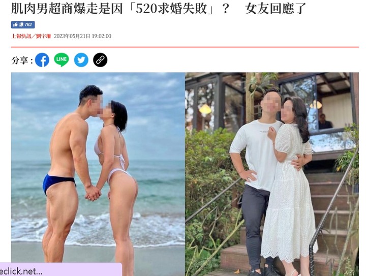 超商男爆走