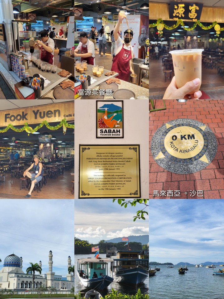 馬來西亞~沙巴之旅