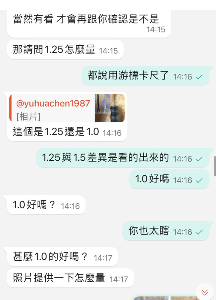 Supamoto蝦皮購物經驗談-從不愉快變成好笑…