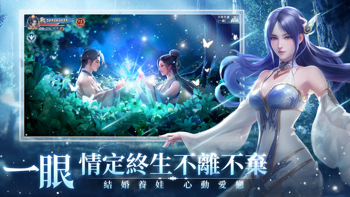 《大仙尊：修仙問情》5月30日 正式上市 東方玄幻仙俠 MMORPG 手遊 | 預約送「台港澳專屬」萌虎--賈高興 | 遊戲代言人「溫妮」小師妹叫你來修仙！