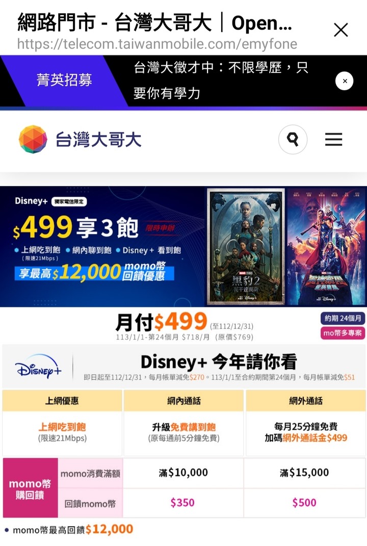 4G調漲5G不調漲？