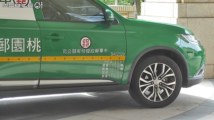 Outlander 中華郵政