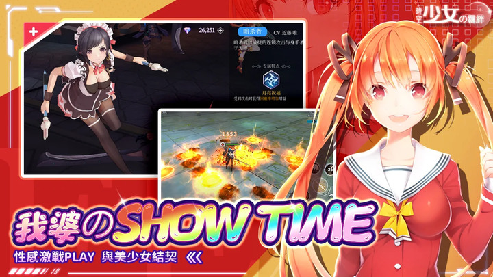 《時空少女の羈絆》美少女模擬養成的 RPG 戰鬥手遊 | 美少女高中生 解鎖專屬的戀愛劇情 | 經典 ARPG 裝備養成+暢快戰鬥 | 開啟多人副本 組建全服最強的公會