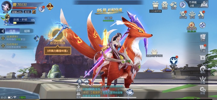 《大仙尊:問仙修情》系統特點與便利機能分享