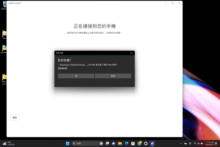 Intel 第 13 代 Evo 平台實機體驗 新增手機整合功能搭配長續航力的行動工作夥伴