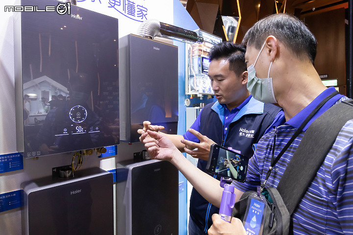 Haier 海爾新品發佈會 x Mobile01 網友體驗會|一次看懂家的「水聯網」