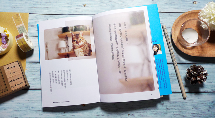 點我看大圖 自我改變/心理勵志《變得不好惹以後,我的生活好過多了》閱讀心得