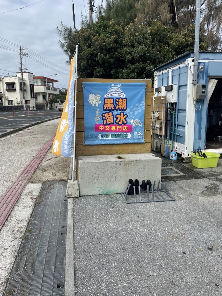 日本沖繩自由行分享(文長圖多)