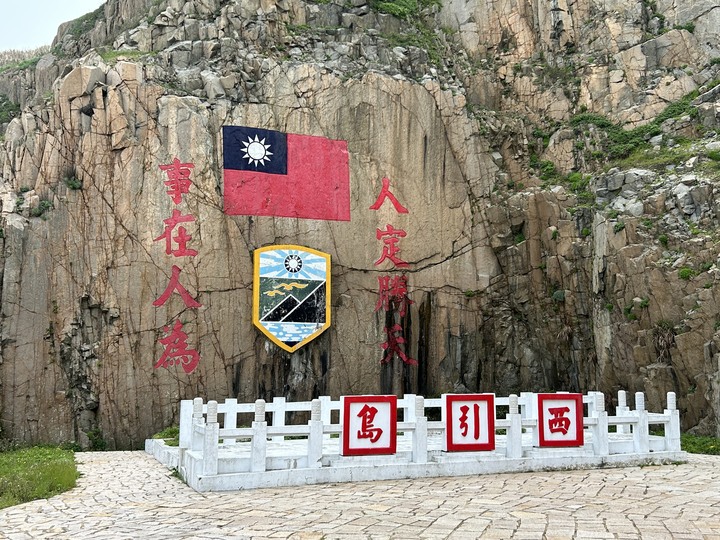 最美國之北疆-東引島(尋找藍眼淚)下集