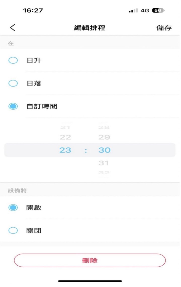 TP-Link Tapo P125M 智慧 Wi-Fi 插座開箱心得