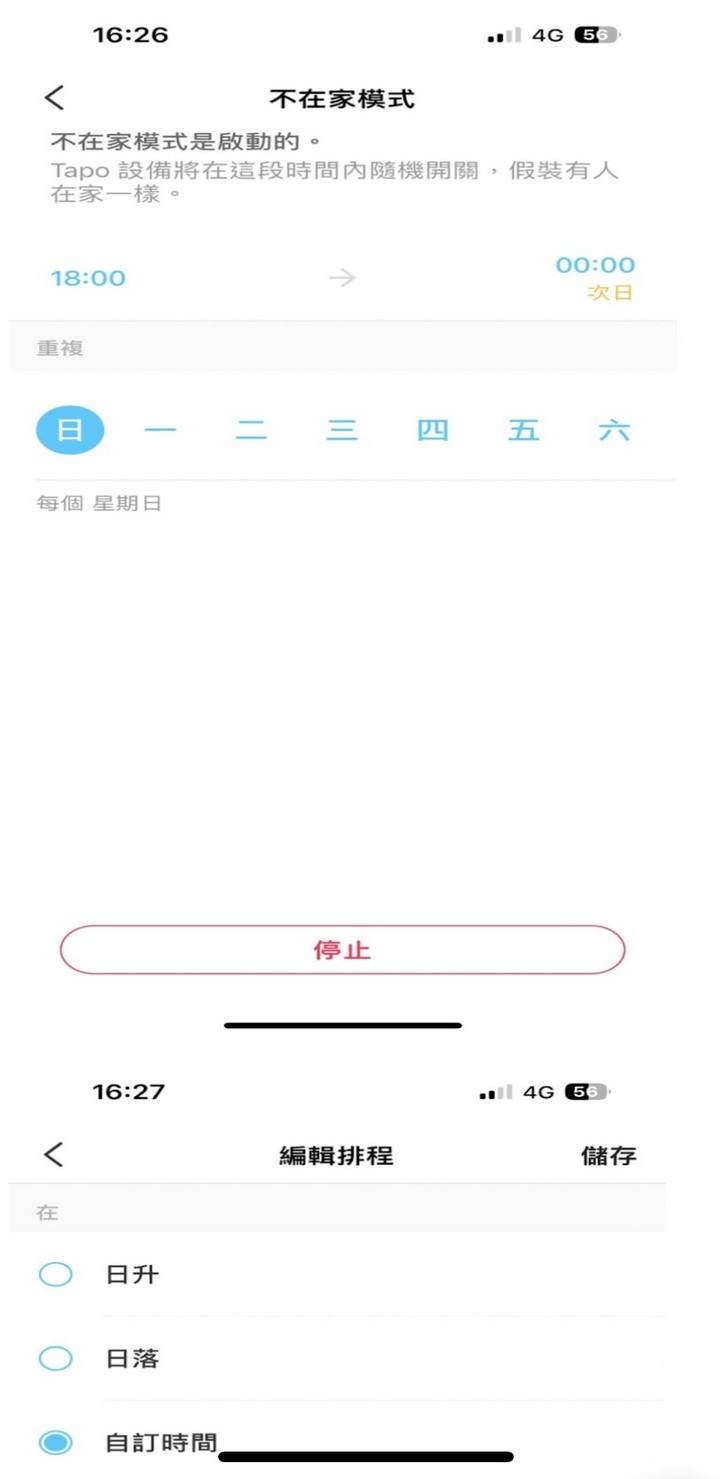TP-Link Tapo P125M 智慧 Wi-Fi 插座開箱心得