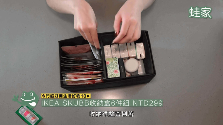 【開箱】冷門卻超好用!14款IKEA、大創、宜得利的口碑好物,居家生活困擾就靠這物