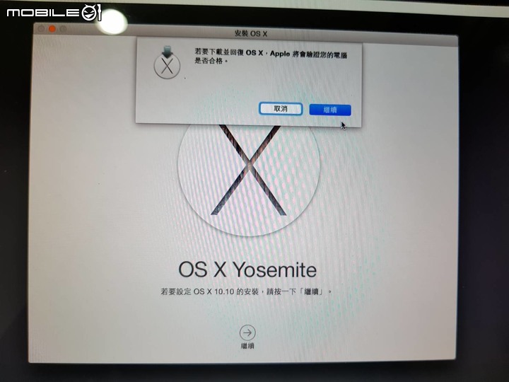 舊款MacBook Pro 13 2011 A1278 重灌失敗