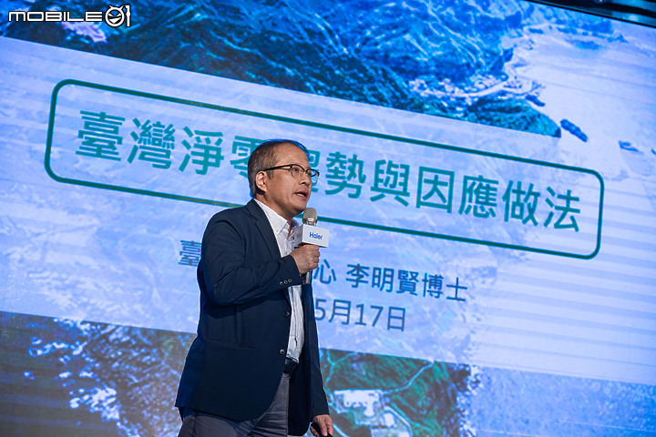 Haier 海爾新品發佈會 x Mobile01 網友體驗會｜一次看懂家的「水聯網」
