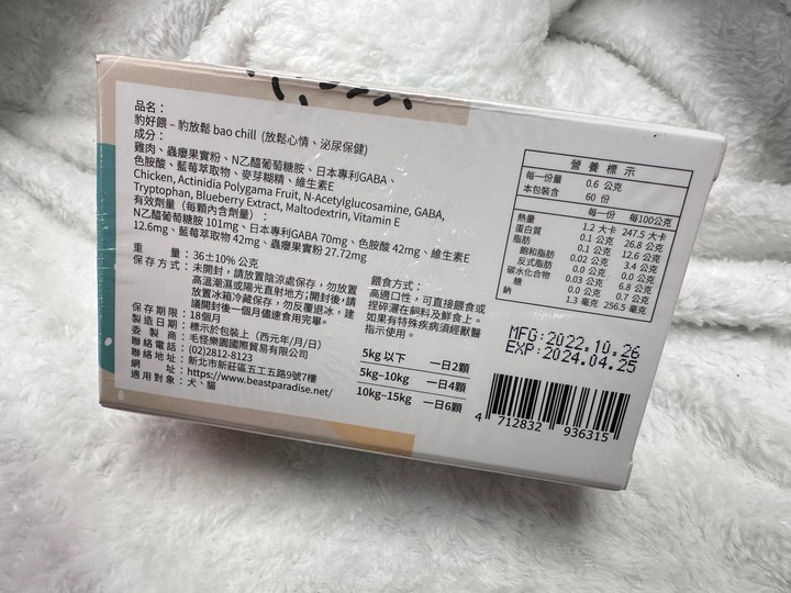 毛怪樂園豹好餵凍乾 豹放鬆使用心得分享