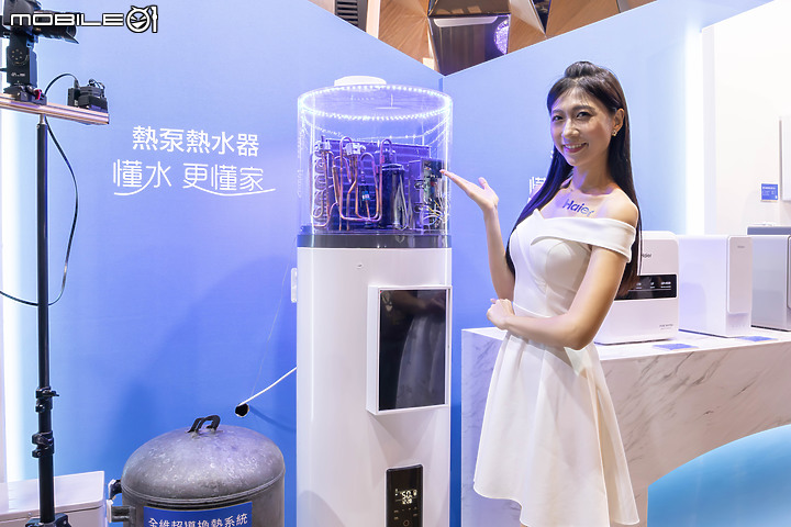 Haier 海爾新品發佈會 x Mobile01 網友體驗會|一次看懂家的「水聯網」