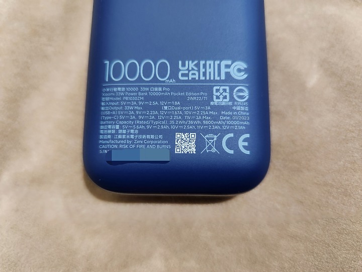 點我看大圖 簡單分享Xiaomi 行動電源 10000 33W 口袋版 Pro