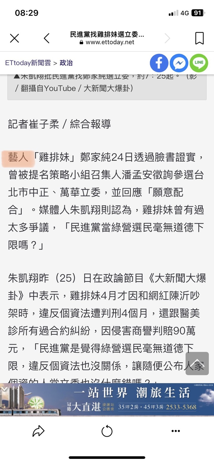 請問一下「藝人」的定義為何